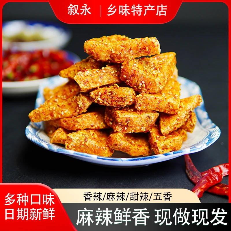 【豆干零食】开袋麻辣精选宝藏特产精选零食下酒菜观赛夜间搭子