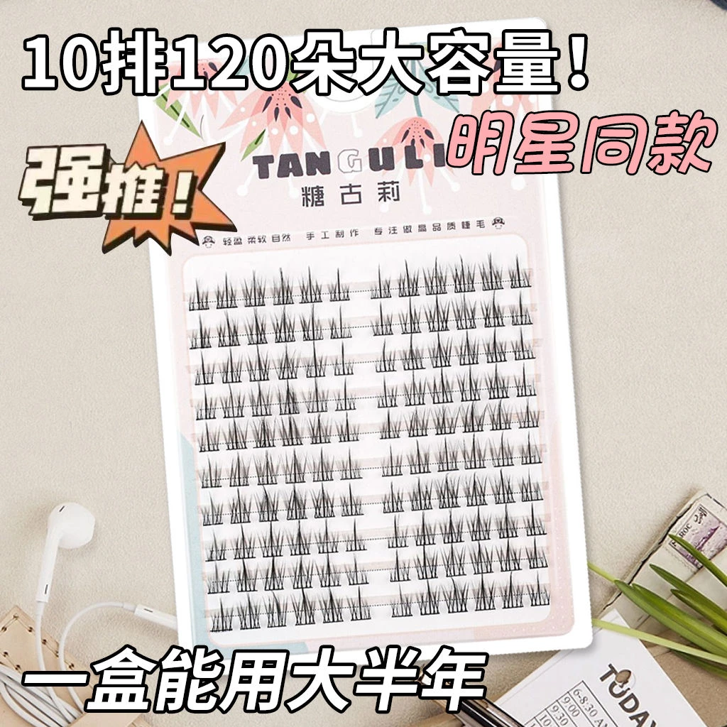 大容量纯欲太阳花小恶魔假睫毛细梗长短混合新手闭眼入时尚高品质
