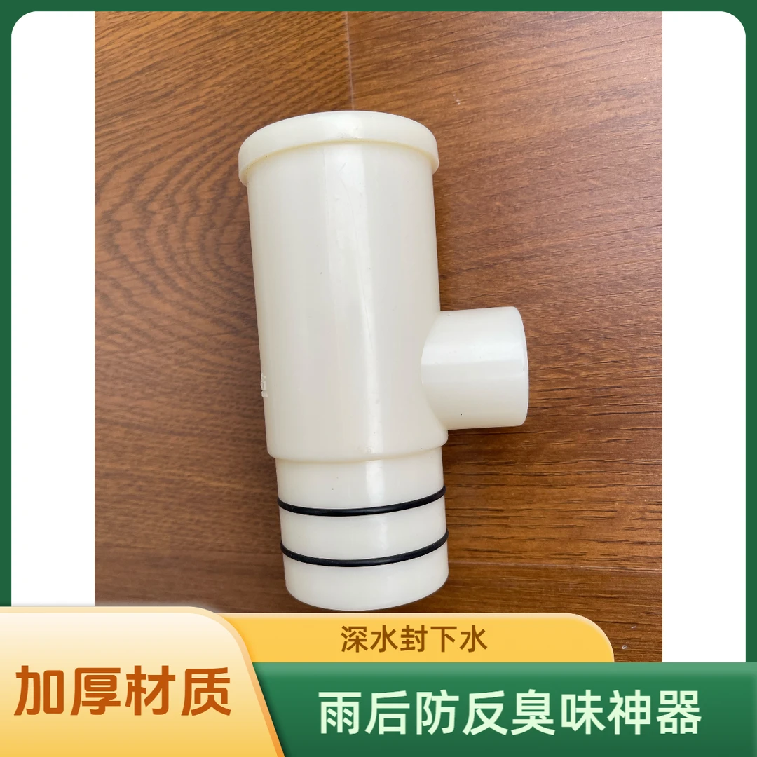 拖布池下水口深3—5cm家用下水管水封防臭防飞虫神器