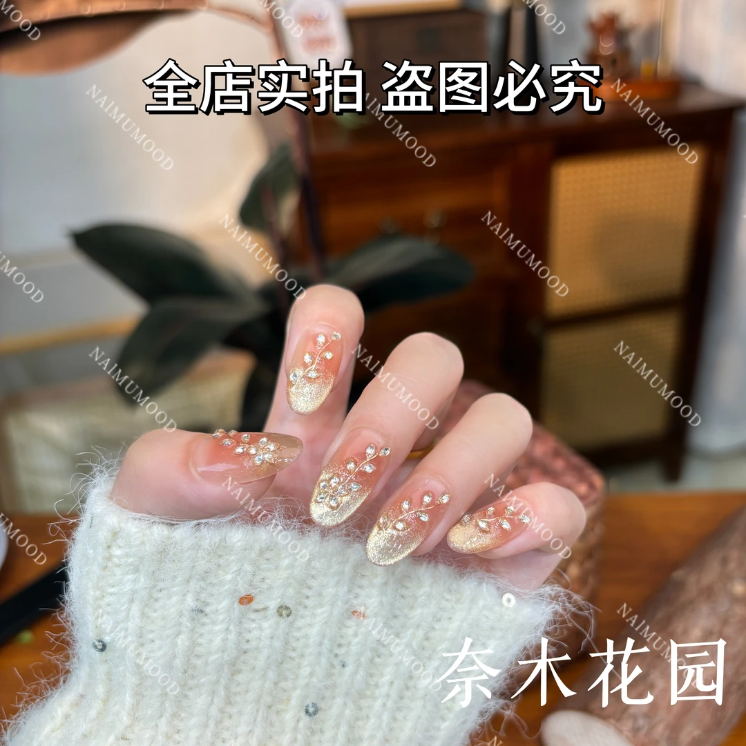 【金秋麦穗】奈木花园轻奢设计手工穿戴甲