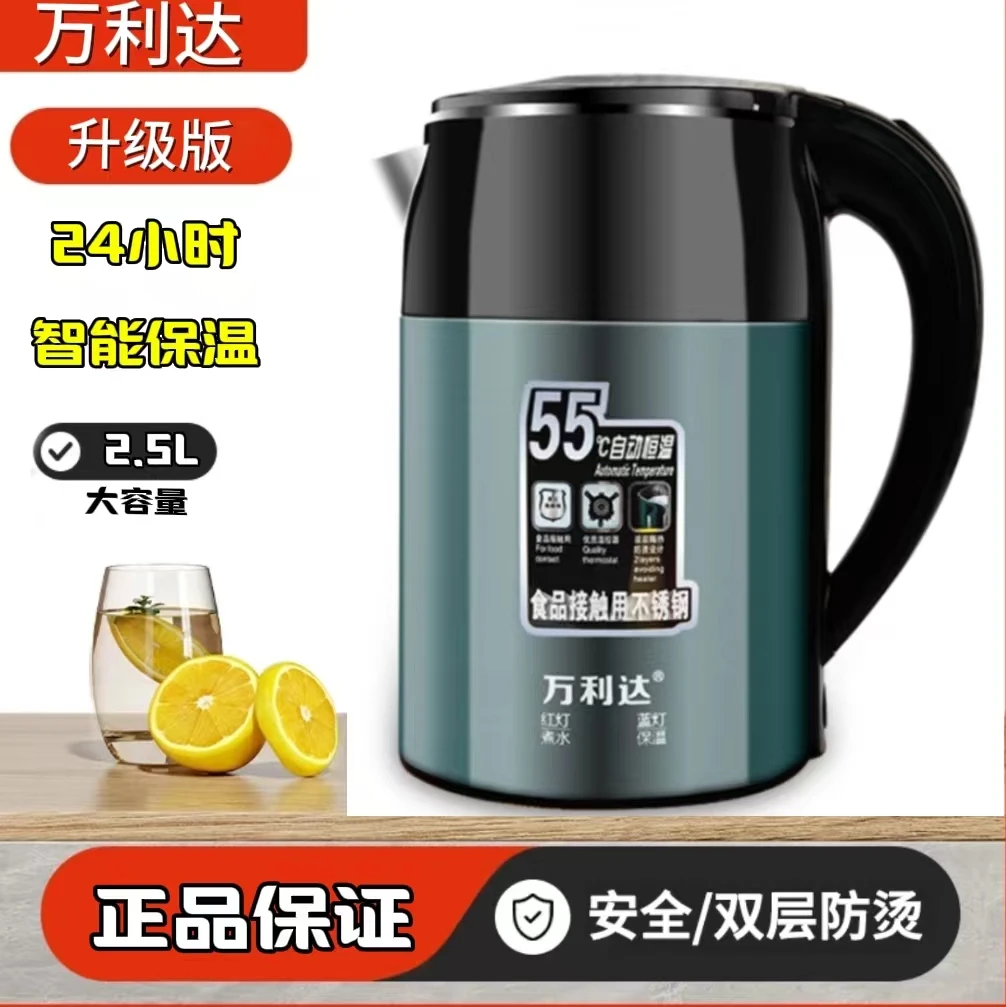 万利达新款子母绿家用自动断电24小时保温55度烧水壶