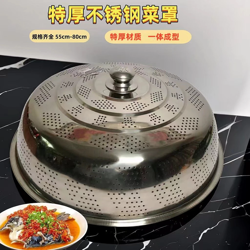 加厚不锈钢酒店餐厅圆形遮菜碗罩饭店菜罩盖桌盖家用菜盖保温