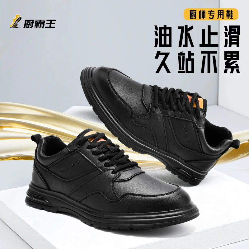 厨师鞋男士休闲皮鞋防滑皮鞋防水防油防烫透气轻便酒店后厨专用