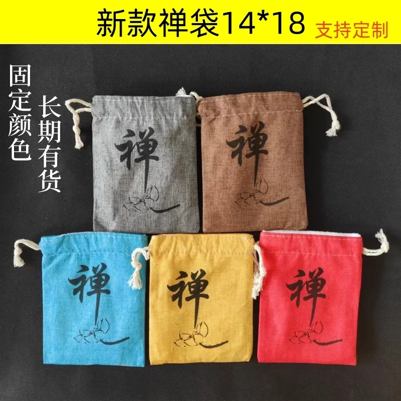 新款禅袋束口袋纯棉双层收纳袋茶杯建盏内衬白绒束口袋14*18布袋