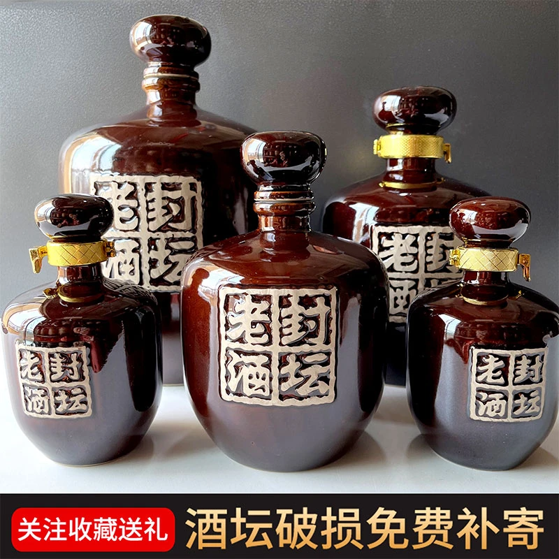 空酒瓶1斤2斤3斤5斤10斤装家用密封陶瓷小高档散装酒壶黄酒瓶酒灌