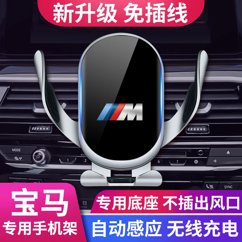 适用于宝马530手机支架5系3系7系1系i3iX3X1X3X5车载导航支架专用