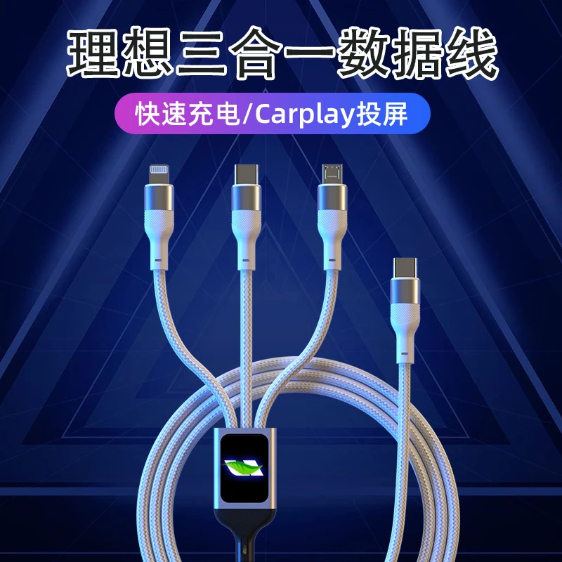 适用理想L6/L7/L8/L9/MEGA车载数据线Typec转接头手机充电器快充