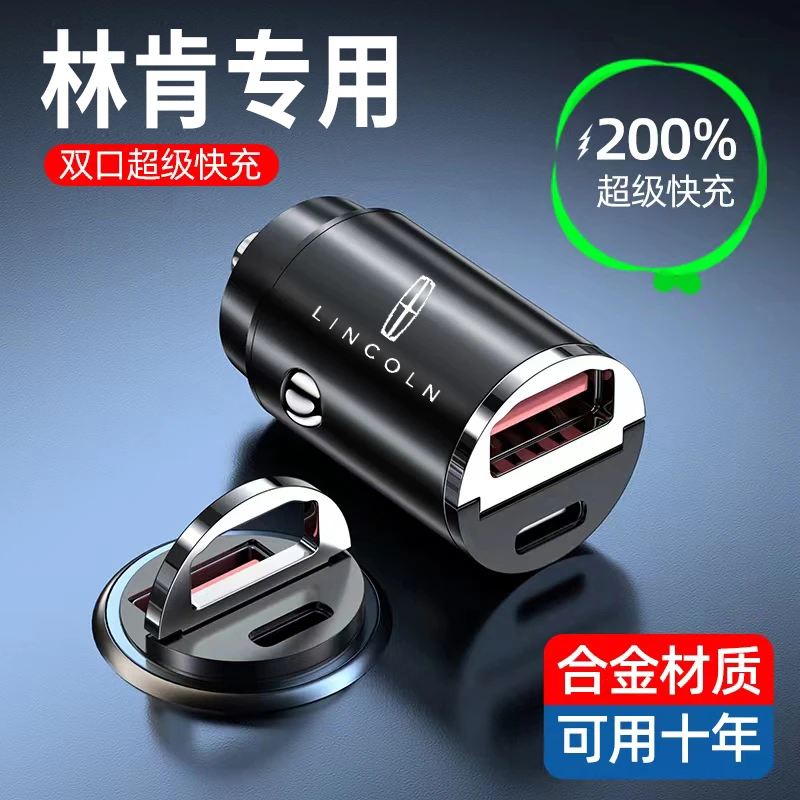 林肯车载充电器航海家冒险家飞行家MKZMKCMKX汽车点烟器转换插头