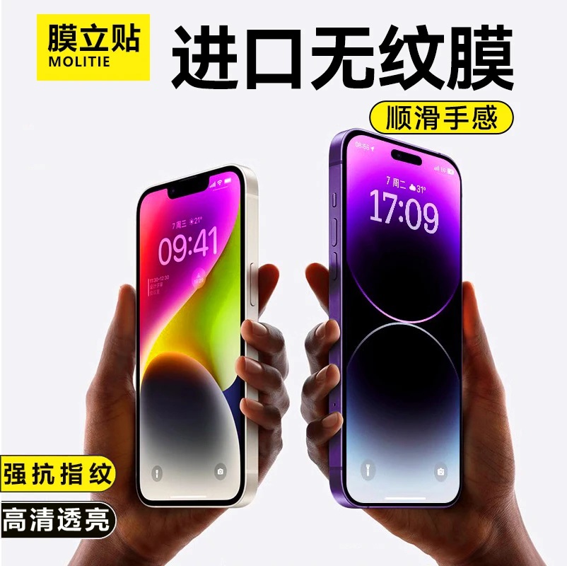 适用苹果15高铝钢化膜全屏顺滑全包安卓高清手机膜防摔磨砂防窥膜