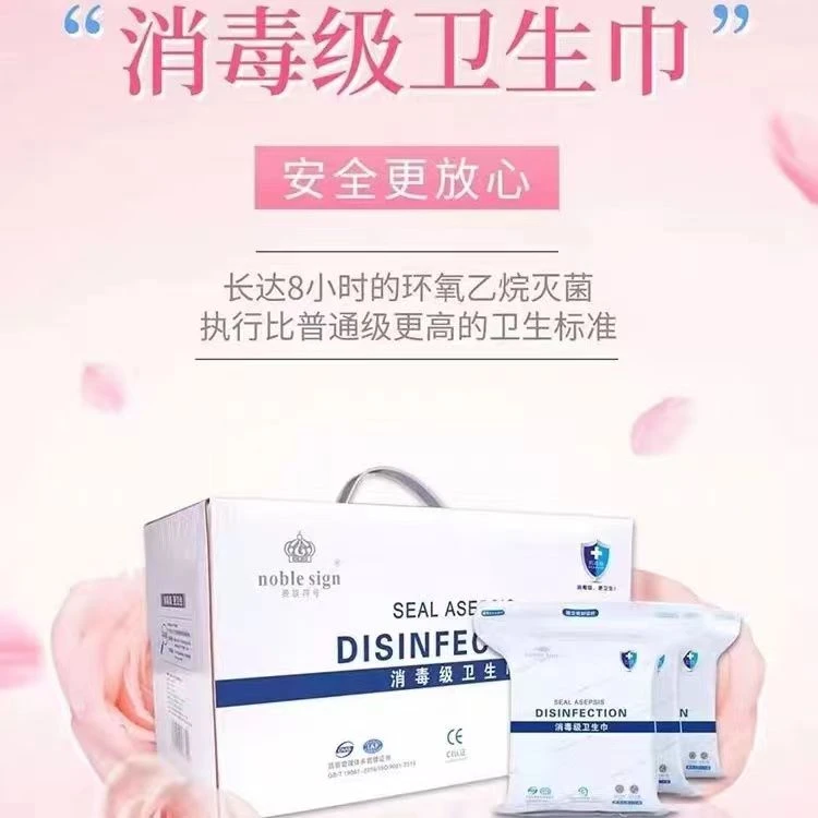 贵族符号消毒级卫生巾日夜用组合透气负离子姨妈巾经期卫生巾超薄