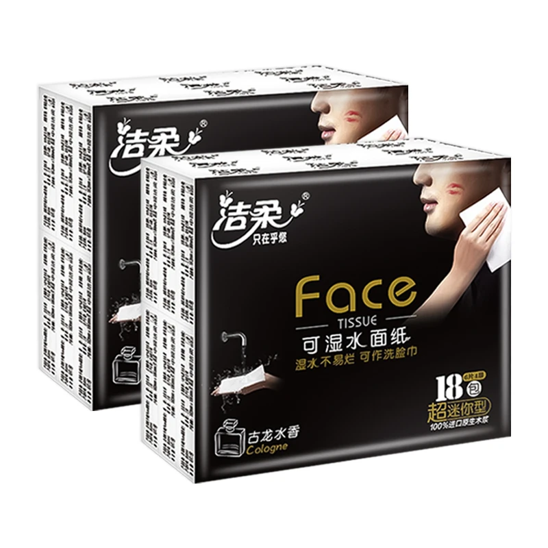 C&S/洁柔超迷你型纸手帕36包小包纸手帕纸巾小包装便携式随身装