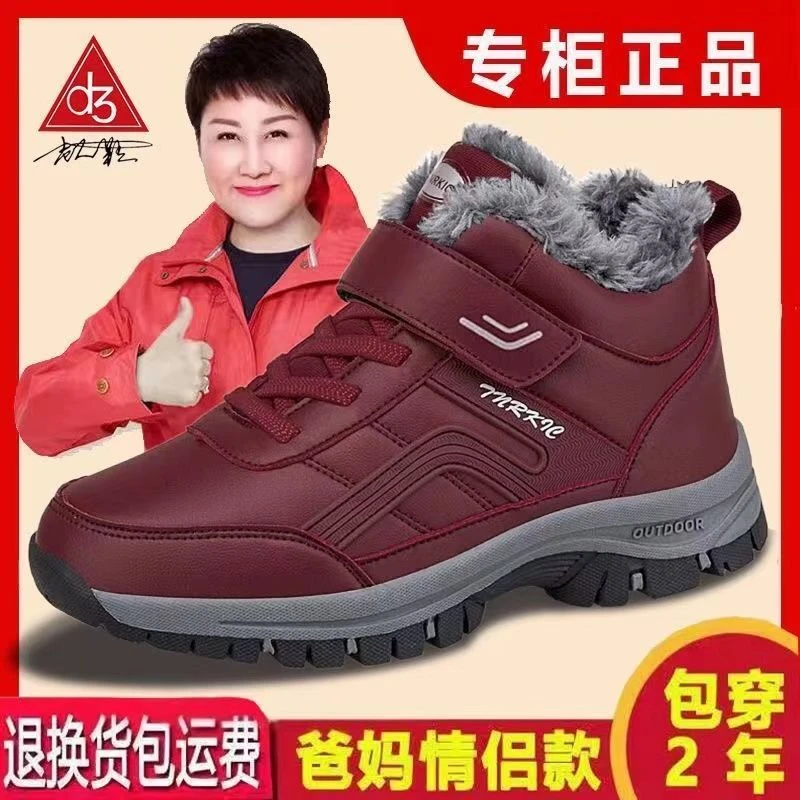 品牌老人鞋女冬季棉鞋防滑加绒保暖老年健步鞋加厚妈妈运动休闲鞋