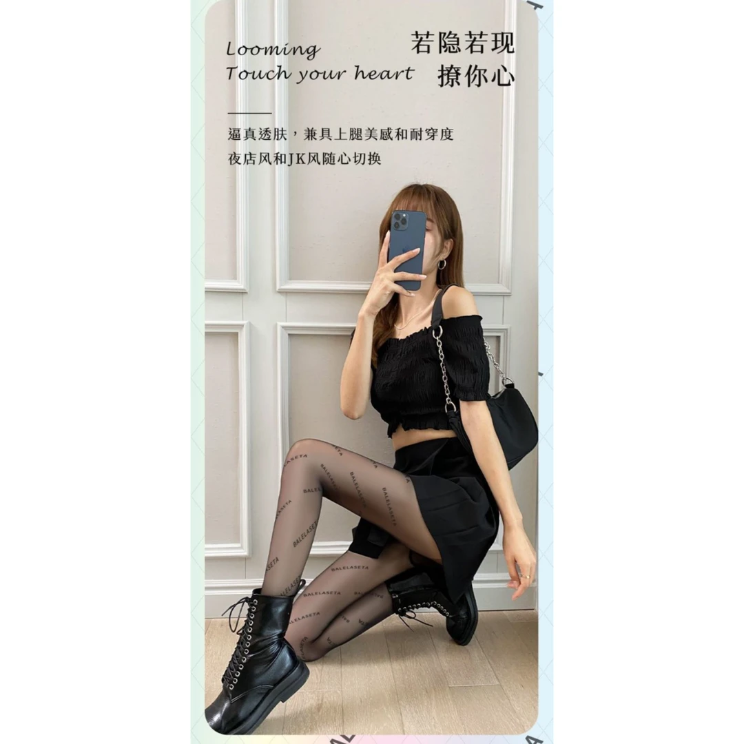 字母黑丝袜光腿神器女春秋款秋冬加绒加厚裸感黑色透肤打底连裤袜