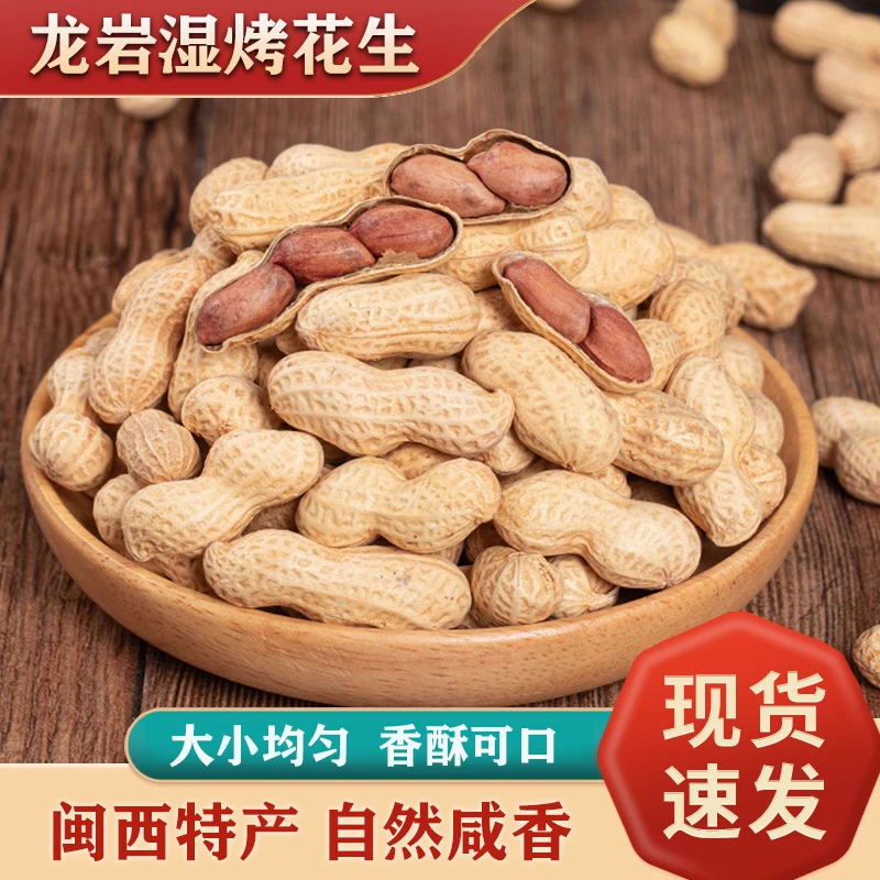 龙岩紫衣花生酥脆蒜香即食用香脆休闲零食闽西传统产品质年货特产