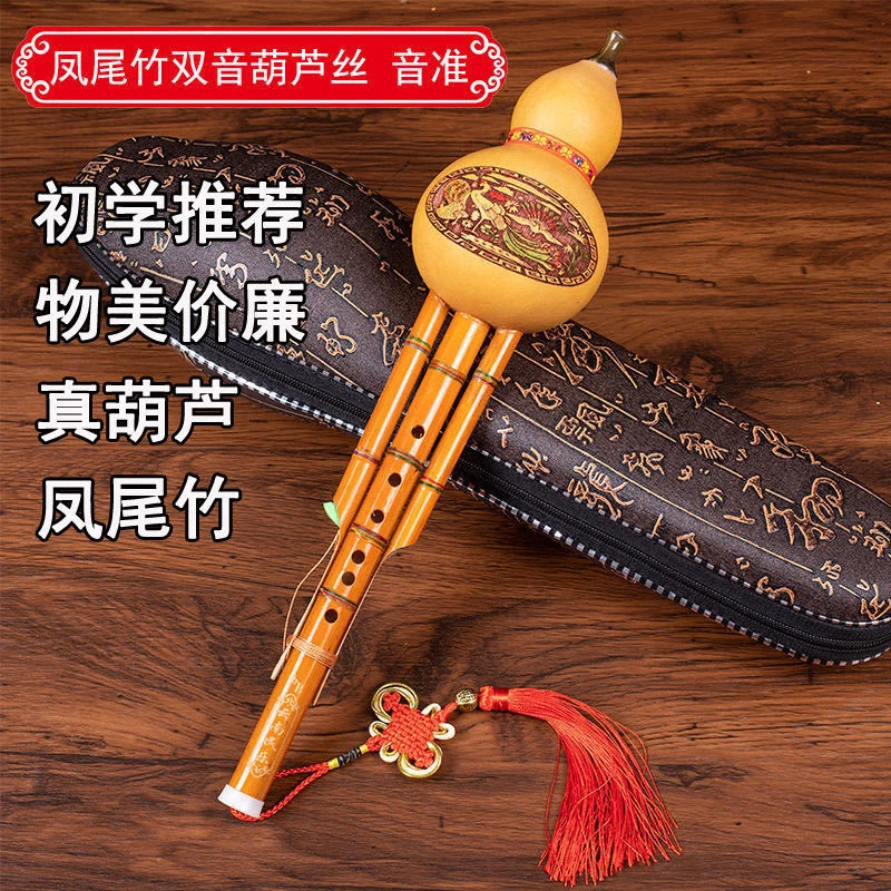 精选品相好凤尾竹双音天然葫芦丝学生C调成人降B调奇缘牌初学乐器