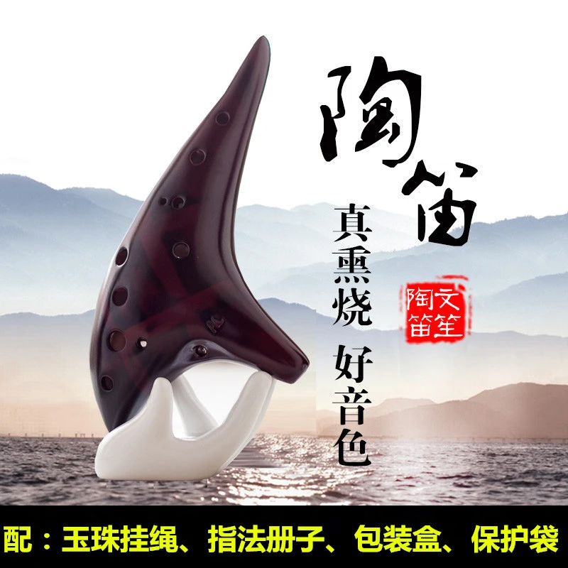 手工陶笛 专业12孔中音 熏烧陶笛十二孔AC陶笛音准音色好专业演奏