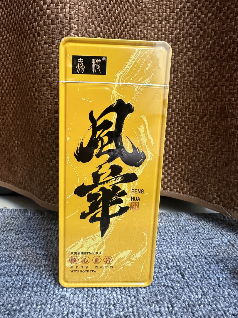 茶叶改价链接 蟲枞风华8.5g*2泡