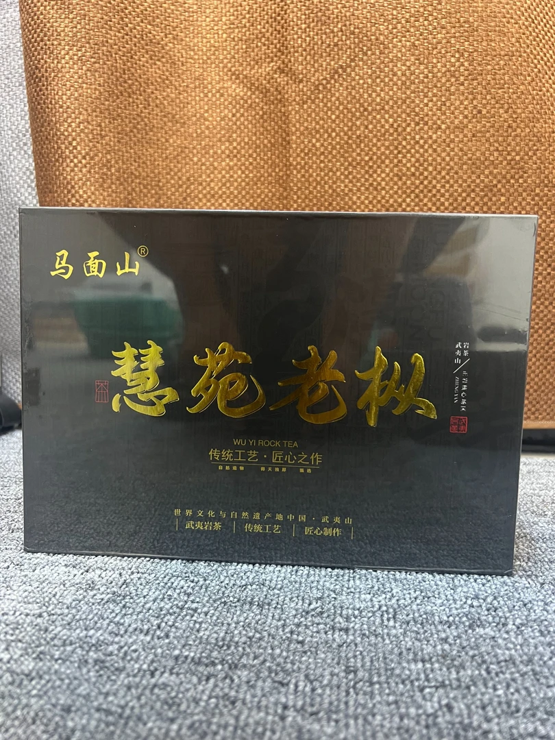 马面山 慧苑老枞 8.5g*6泡