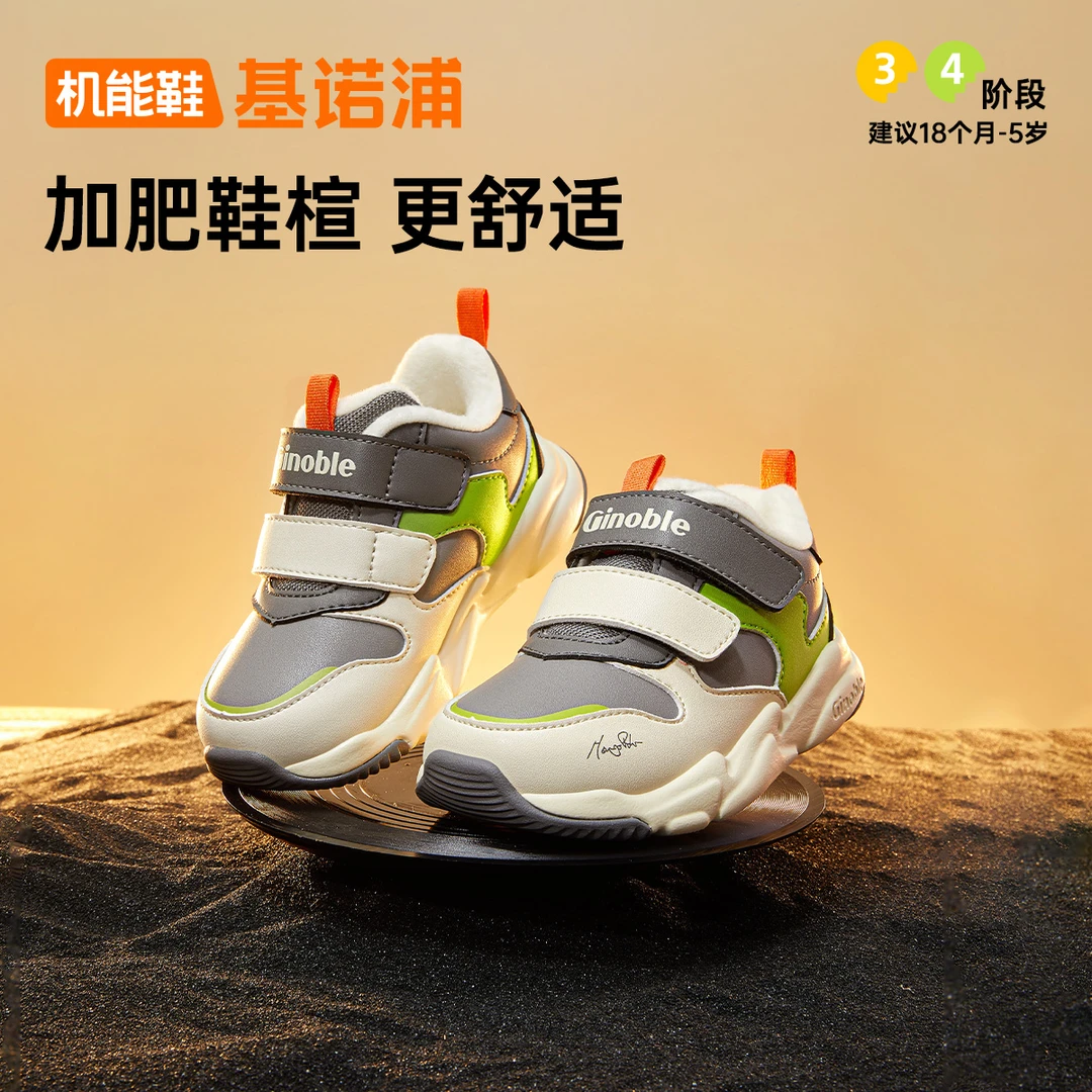 A基诺浦儿童鞋子学步鞋保暖冬婴幼儿轻盈缓震男女机能鞋GW1660拼