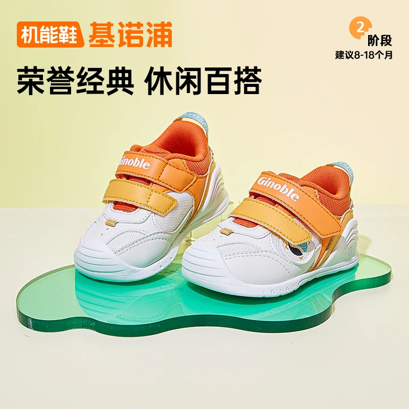 A基诺浦儿童鞋子24秋学步鞋春秋婴幼儿步前鞋宝宝鞋机能鞋GB2047