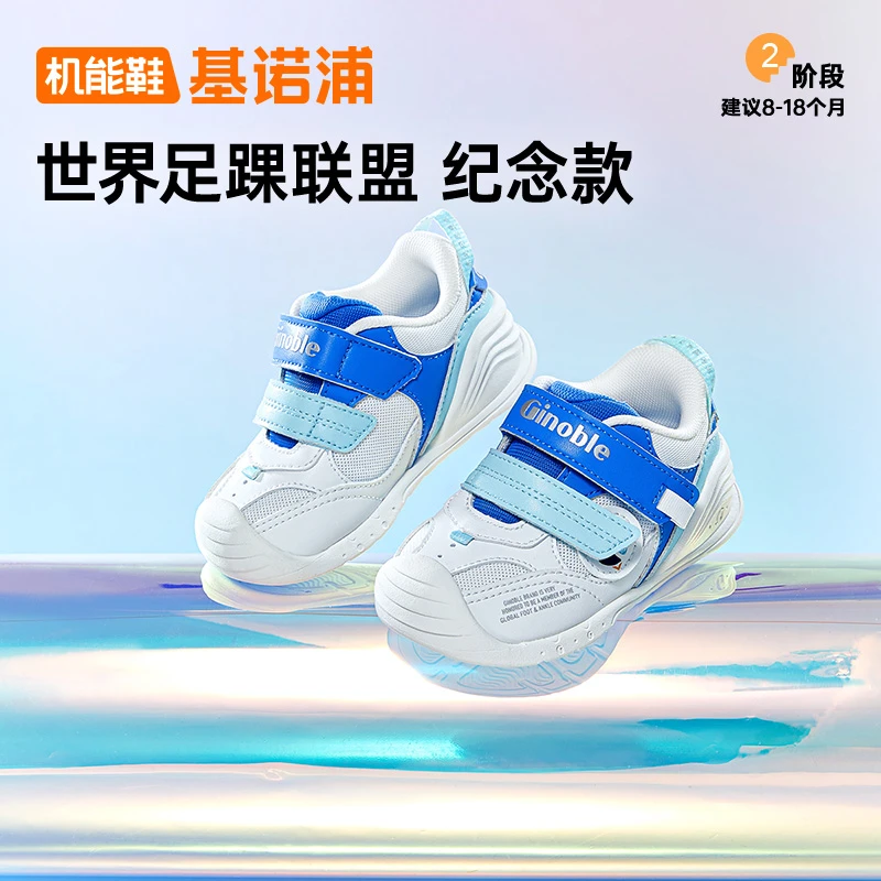 A基诺浦儿童鞋子学步鞋25春婴幼儿步前鞋舒适透气机能鞋GB2386