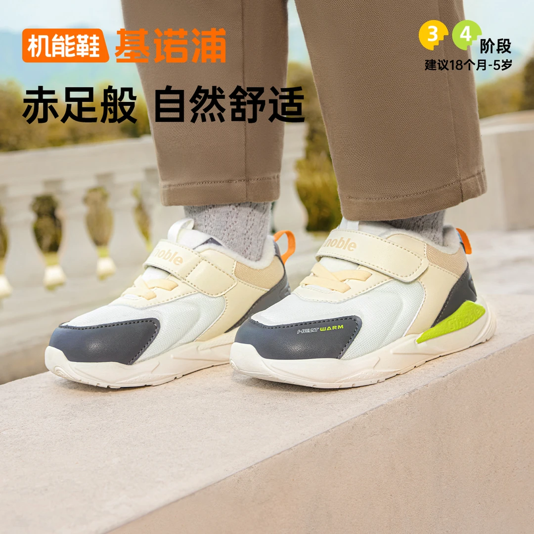 A基诺浦学步鞋冬季儿童机能鞋保暖透气步前鞋子宝宝鞋GW1657拼