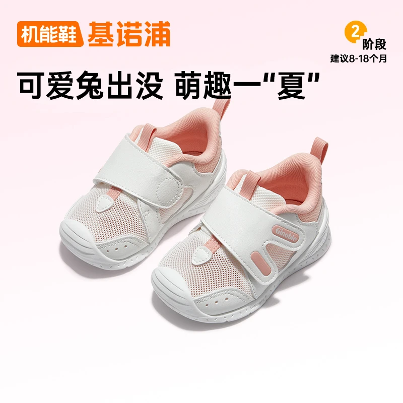 基诺浦夏款关键婴儿透气户外休闲透气学步鞋宝宝机能鞋子GB2200拼