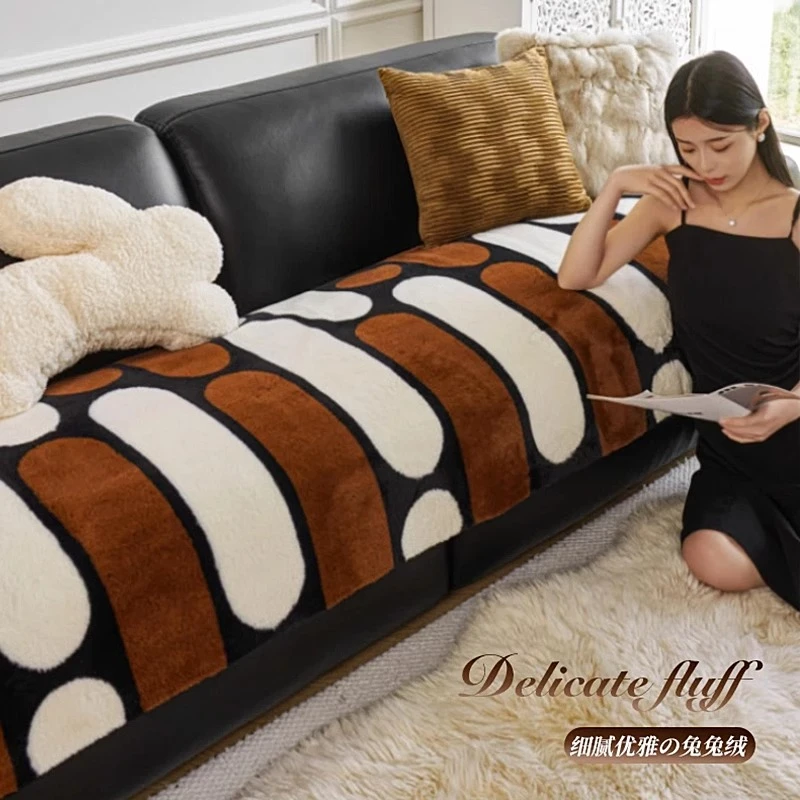 良憩居家好物仿兔毛2024新款沙发垫秋冬轻奢高级感冬季毛绒皮沙发