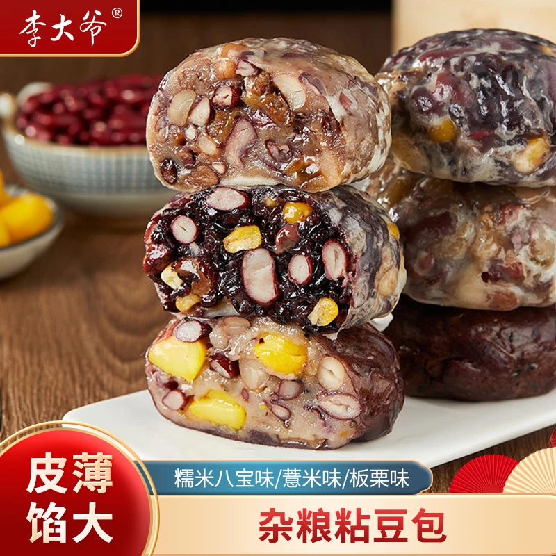 正宗东北杂粮粘豆包粗粮手工水晶紫米杂粮包早餐带馅代餐半成品