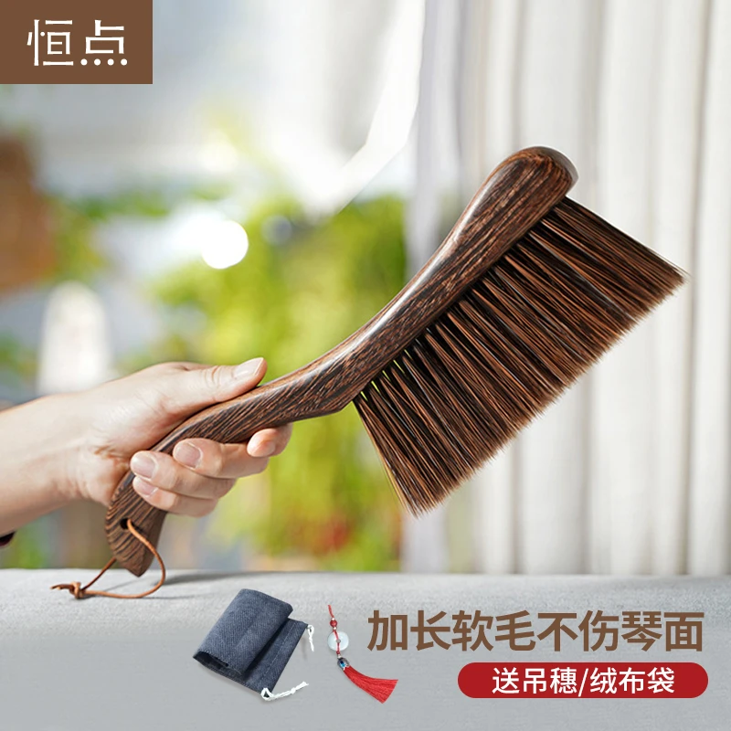 恒点古筝清洁刷子实木软长毛古琴琵琶扬琴刷毛刷 专用扫灰神器