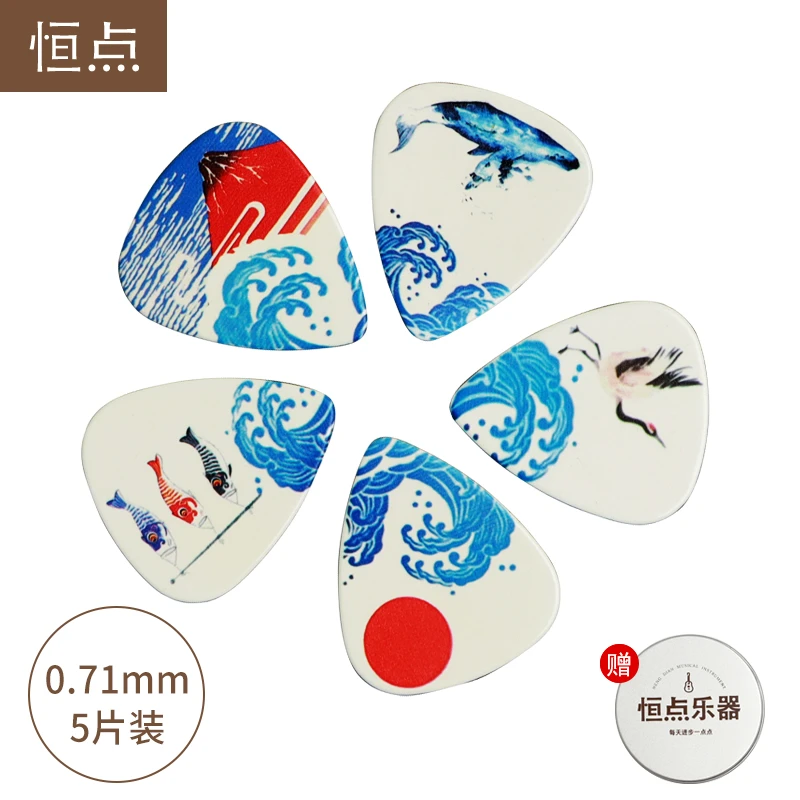 恒点吉他拨片海浪系列0.71mm彩色赛璐璐扫弦速弹 5片铁盒装
