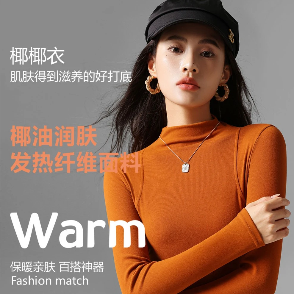 可可澜黛半高领椰油春女秋冬百搭可外穿保暖纯色润肤修身长袖6688