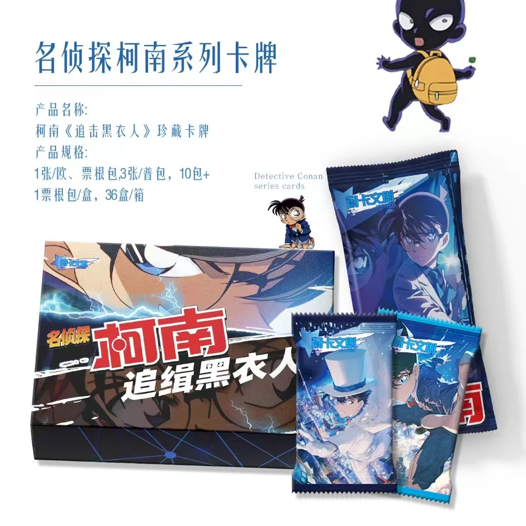 【国卡 叠叠乐】国潮玩具蔚卡名侦探柯南追缉黑衣人收藏卡 第一弹