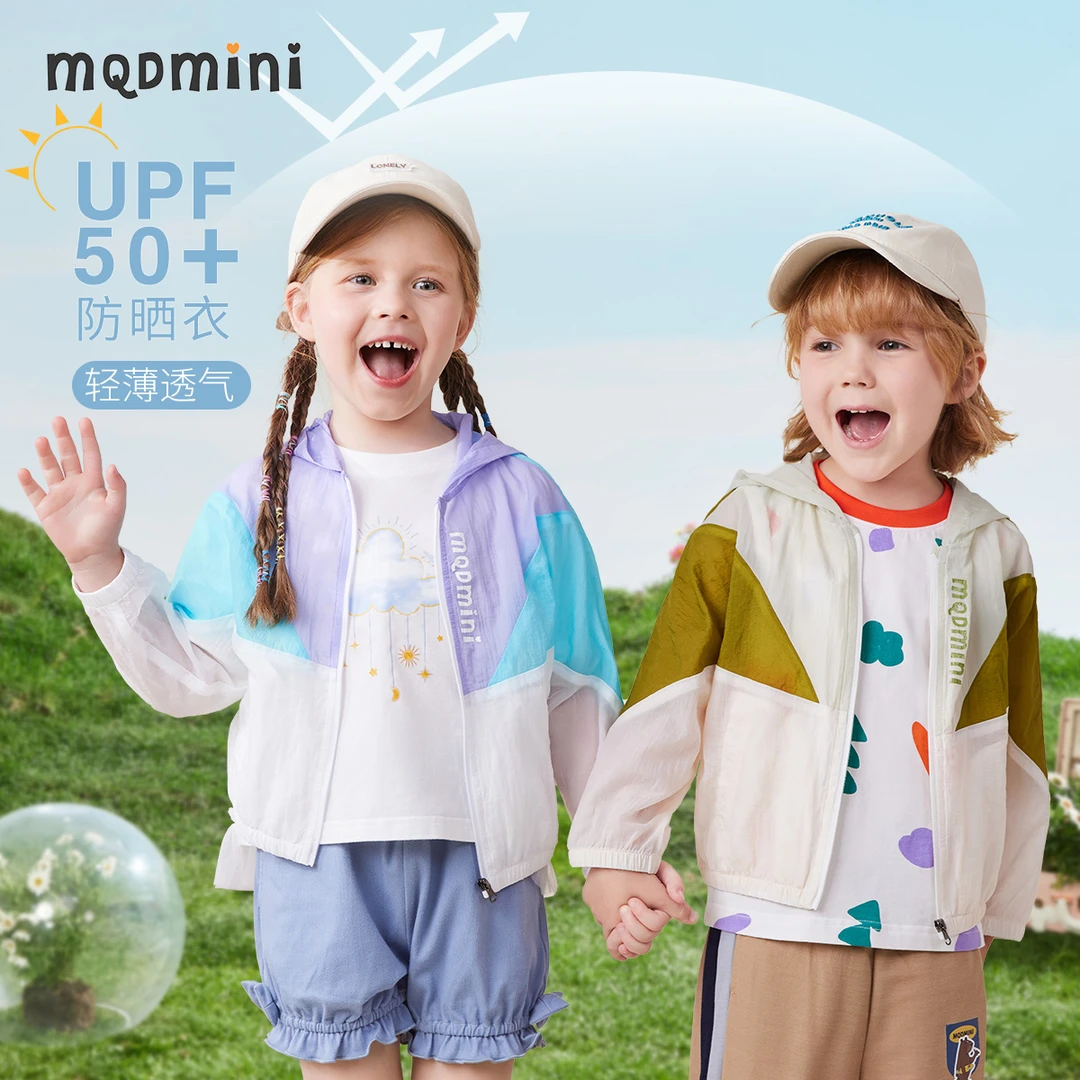 MQDMINI儿童宝宝防晒衣upf50+夏薄款中小童户外透气防紫外线外套