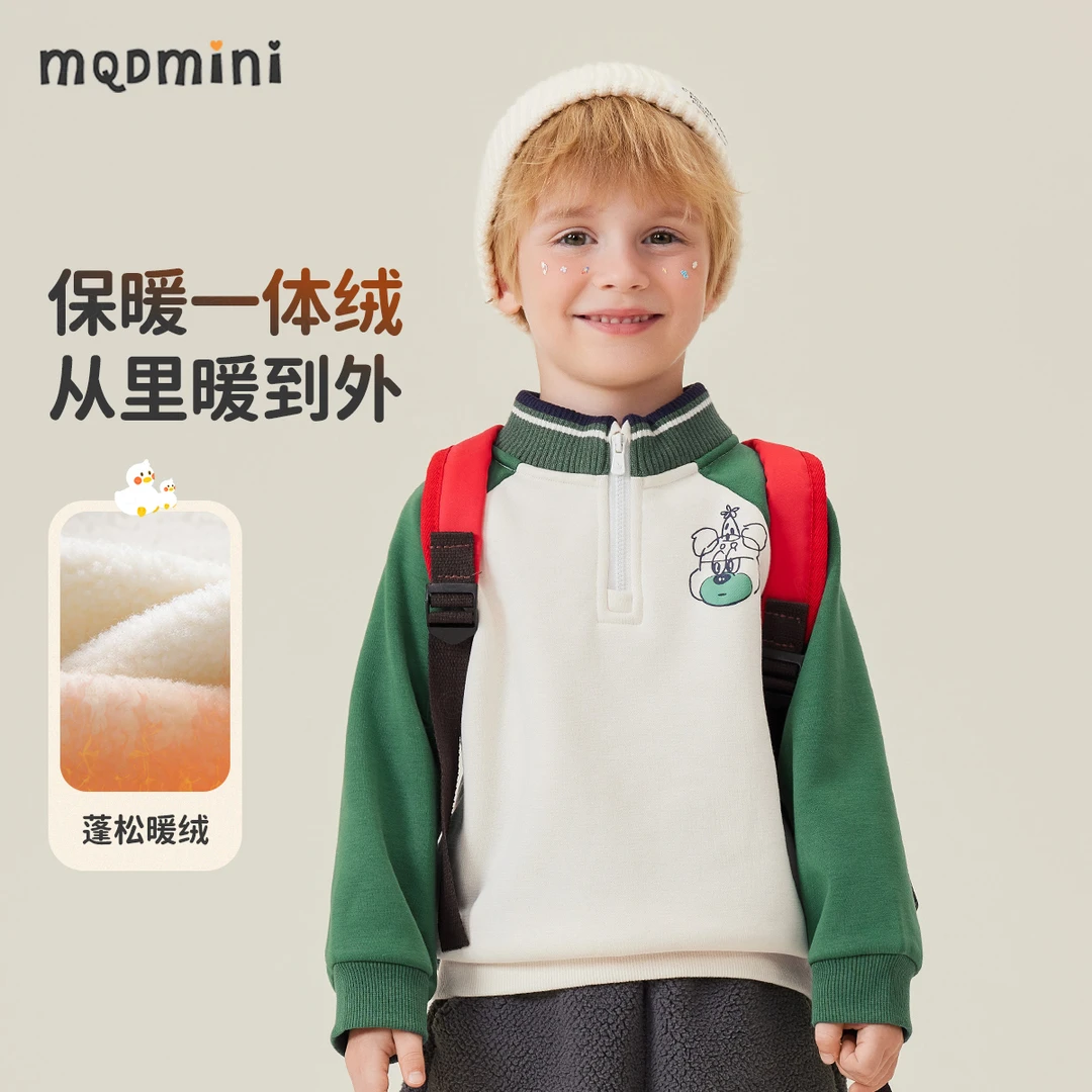 MQDMINI【加绒卫衣】儿童卫衣秋季新款男童半高领外套百搭保暖上衣