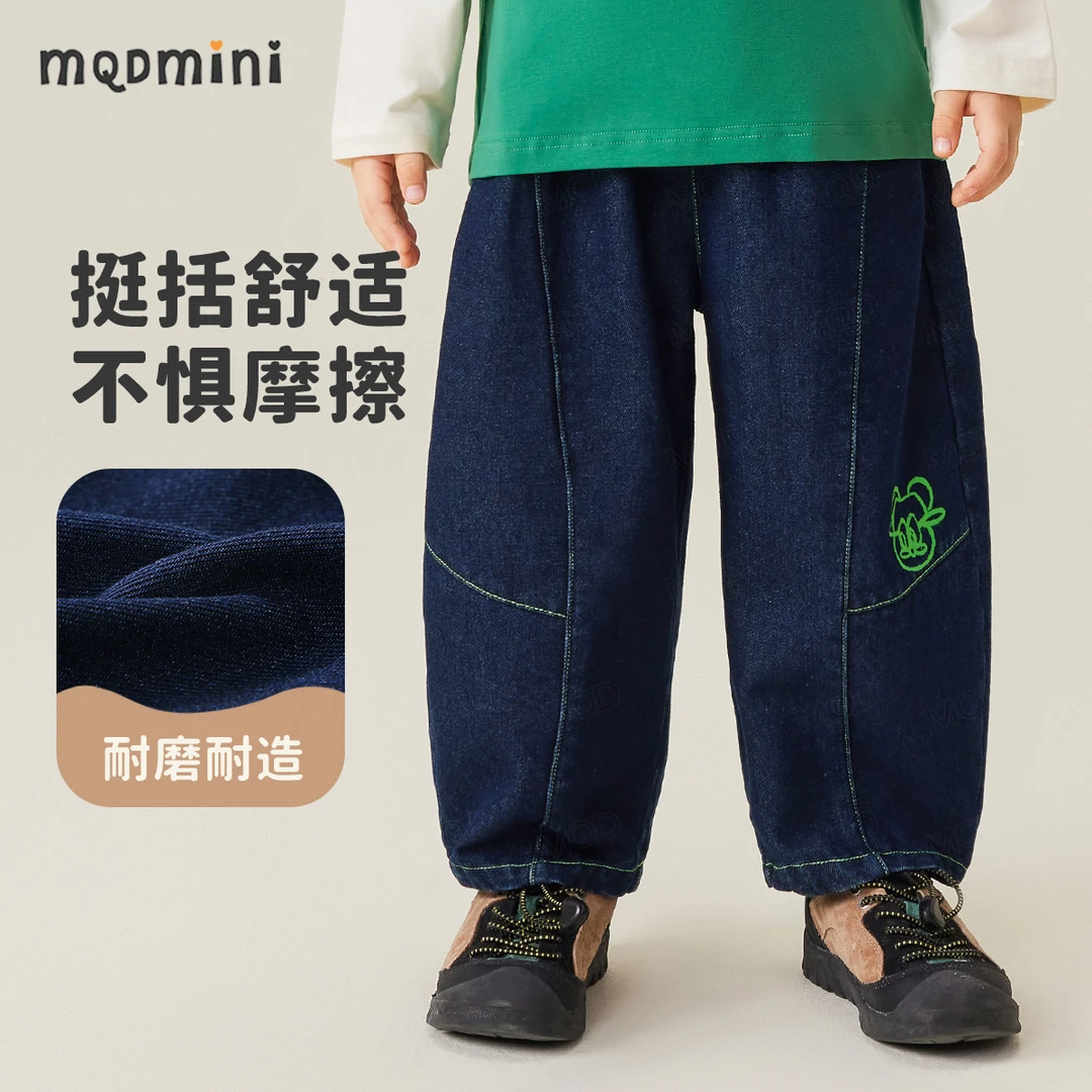 MQDMINI【耐磨耐脏】男童秋装牛仔裤秋季新款童装儿童裤子百搭衣服