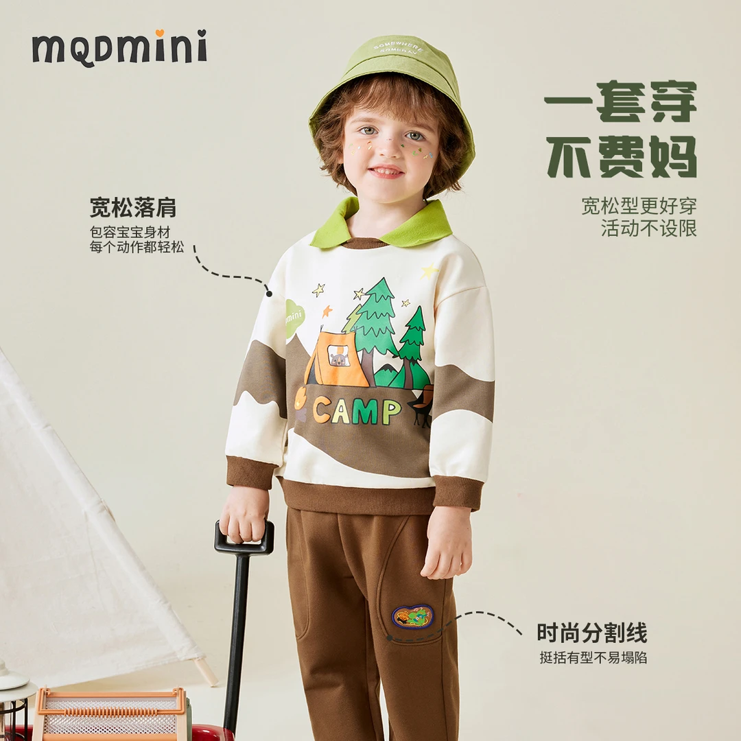 MQDMINI秋款上新儿童套装男童假两件撞色卫衣卫裤两件套翻领童装