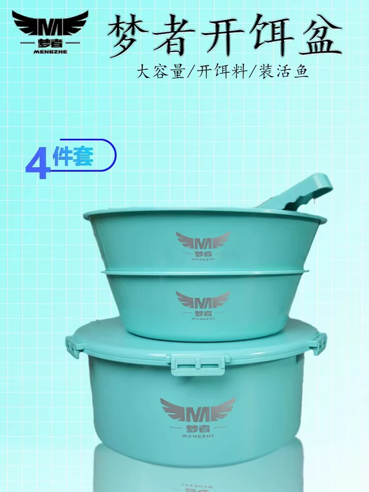 梦者开饵盆四件套多功能黑坑开饵桶大号带盖钓鱼罗非散炮饵料盆