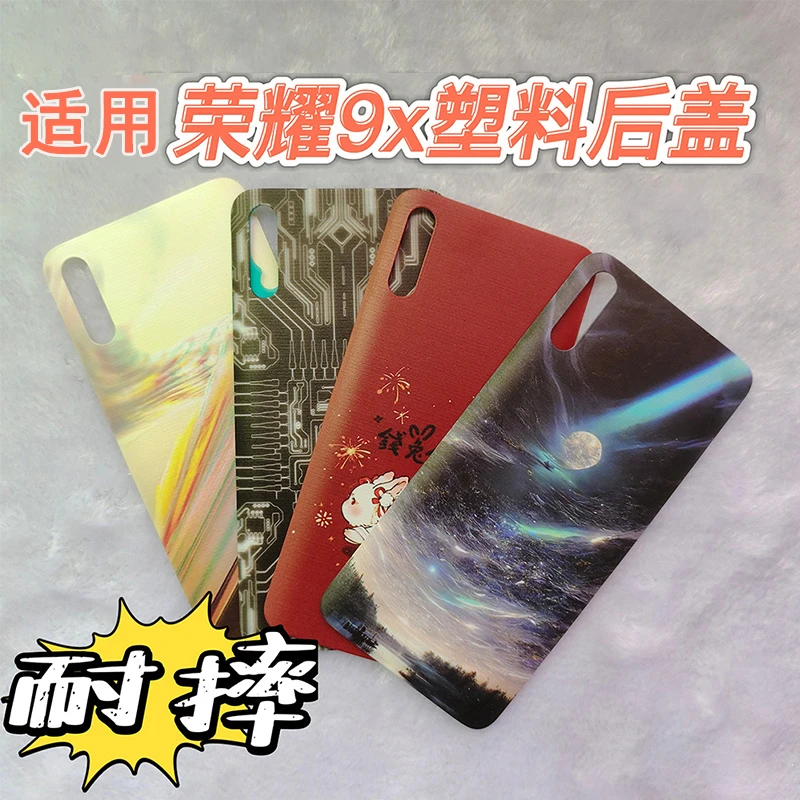 适用荣耀9X后盖改装塑料防摔耐用honor9x替换手机电池盖外壳后屏