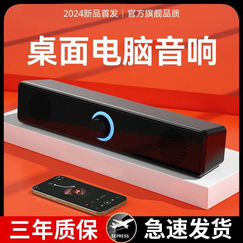 电脑音响台式家用桌面笔记本有线蓝牙小音箱超重低音炮高音质音响