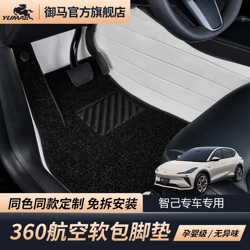 御马360航空软包脚垫适用2024款智己L6脚垫LS6全包围汽车脚垫