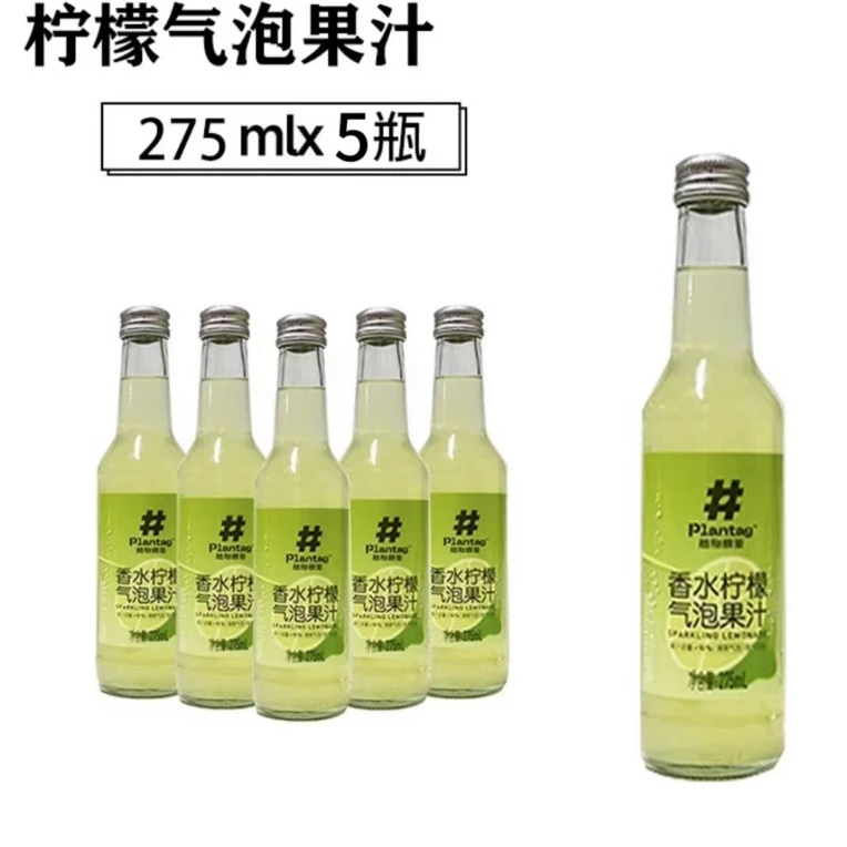 植物标签香水柠檬气泡果汁275ml*5瓶