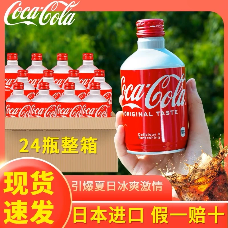 临期2024.4月日本进口可乐迷你罐收藏碳酸饮料汽水