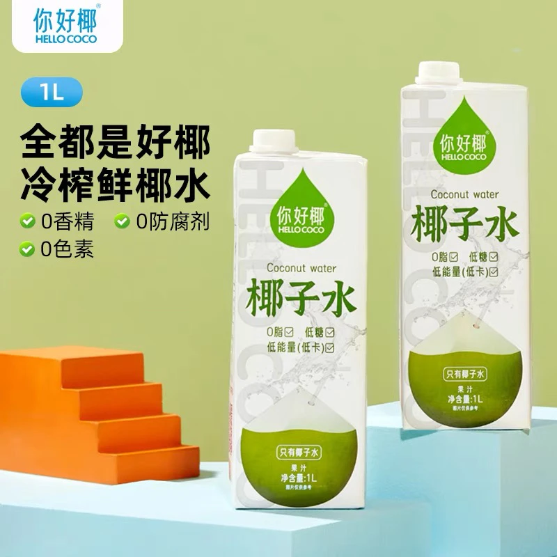 【临期】【11.30到期】鲜椰乳咖啡专用厚椰乳常温椰浆椰乳椰子水饮料