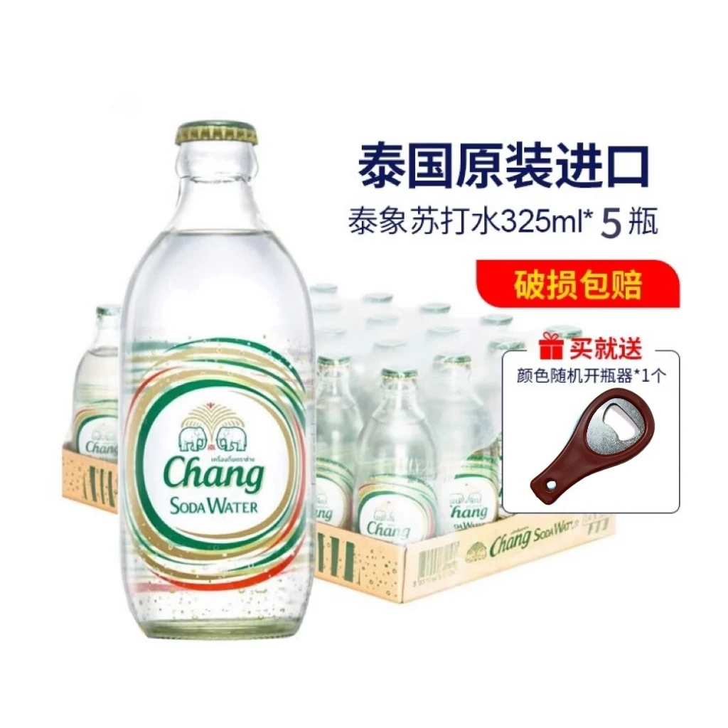 泰国进口象牌苏打水泰国气泡水苏打水325ml*5瓶原味