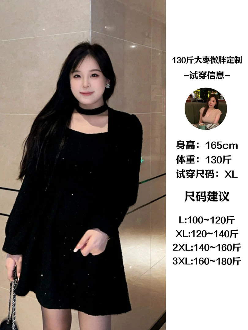 大枣微胖定制【气质名媛】赫本风法式名媛时尚显瘦气质秋冬小黑裙