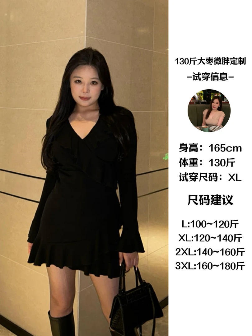 大枣微胖定制【显瘦密码】高级显瘦性感气质荷叶边大码连衣裙