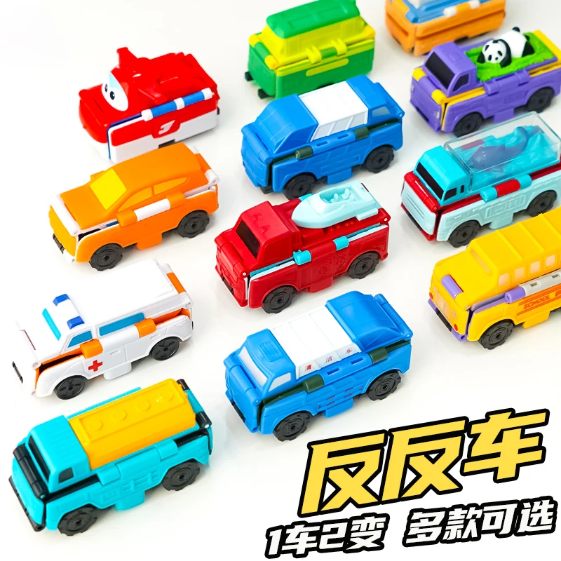 口袋玩具变形小汽车儿童反反车小车变形车男孩酷变车队惯性玩具车