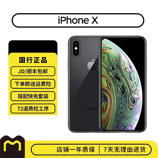 95新 Apple/苹果 iPhone XS Max 国行焕新机换电池二手苹果手机