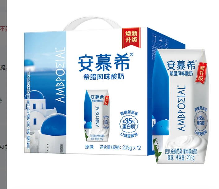 伊利安慕希原味酸奶205g*12盒喝到9月30号